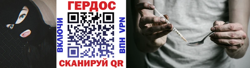 Героин герыч что такое Нижняя Тура