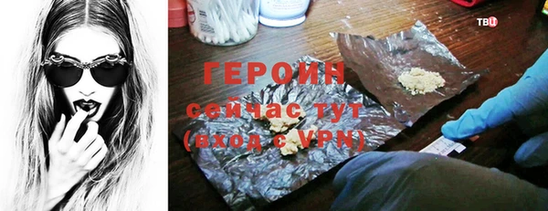 героин Балахна