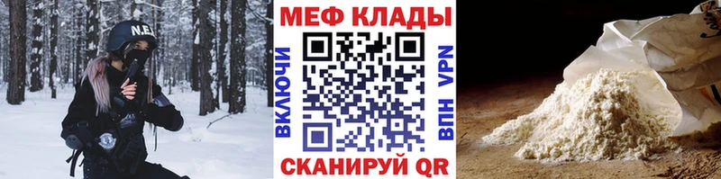 Мефедрон mephedrone  Нижняя Тура 